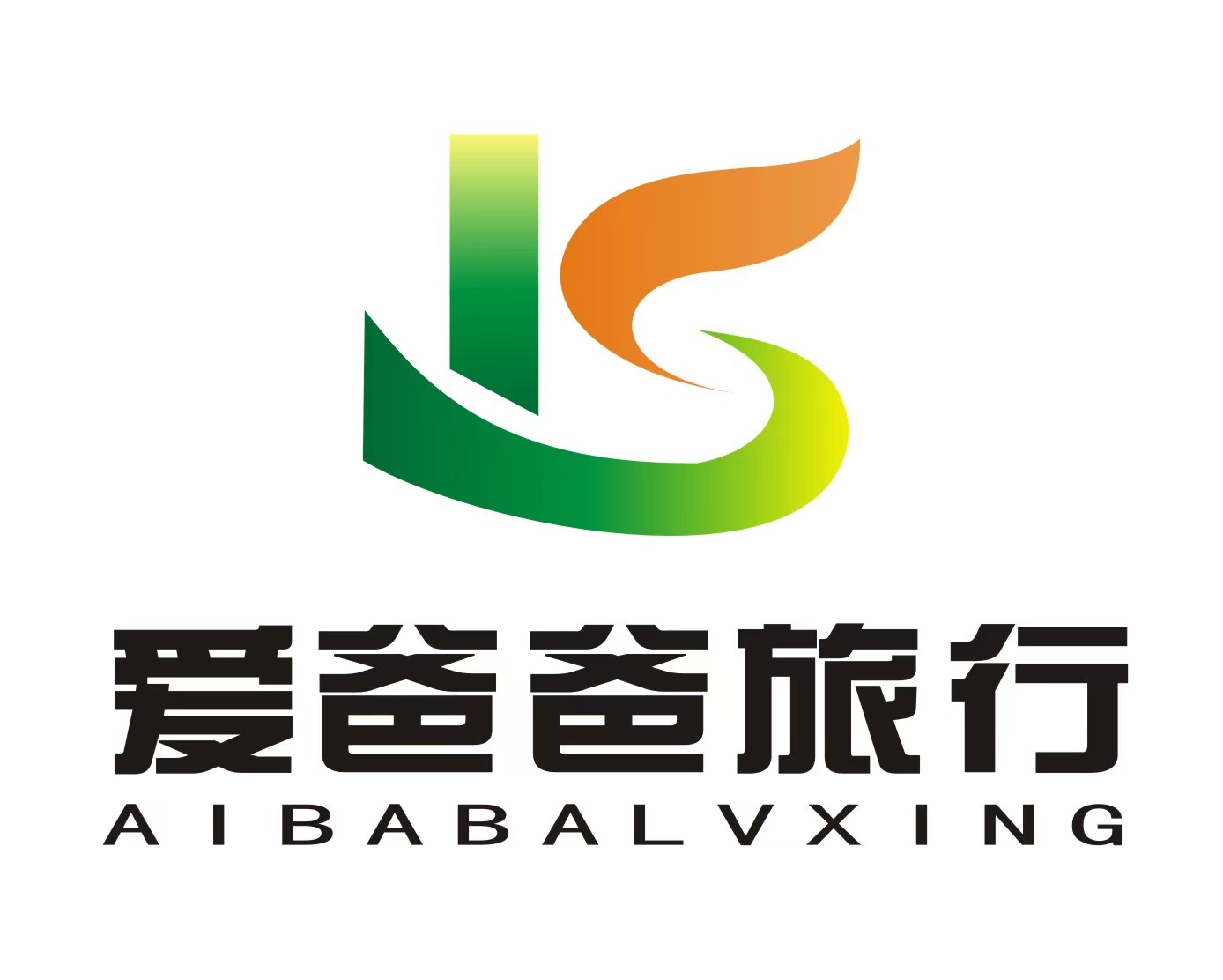 杭州绿康爱爸爸旅行社有限公司 杭州绿康爱爸爸旅行社有限公司